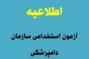 انتصاب  احمدرضا زارع به عنوان مسئول روابط عمومی اداره کل دامپزشکی استان فارس