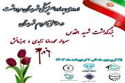 اردوی جهاد دامپزشکی شهرستان مرودشت