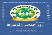 پیام مدیرکل دامپزشکی استان فارس به مناسبت روز جهانی زئونوزها