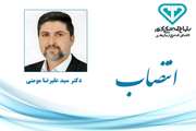انتصاب سید علیرضا مومنی به عنوان سرپرست اداره دامپزشکی شهرستان کوار