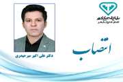 انتصاب علی اکبر میرحیدری به عنوان رئیس کمیسیون تعیین خسارات