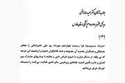 پیام تبریک مدیرکل پست استان فارس به مناسبت گرامیداشت 14مهرماه روز ملی دامپزشکی