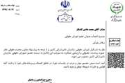 انتصاب محمدهادی کامگار بعنوان عضو شورای حقوقی سازمان دامپزشکی کشور